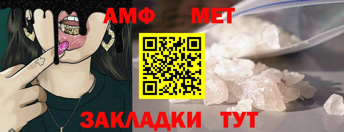Амфетамин  АМФ  Новочебоксарск  АМФ Розовый  Вход с VPN 