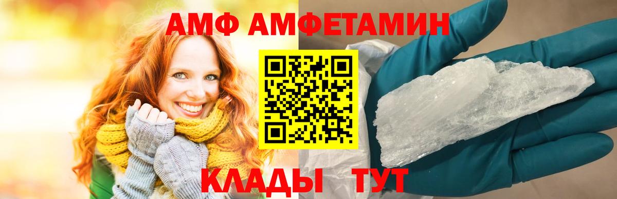 Amphetamine 98% Новочебоксарск