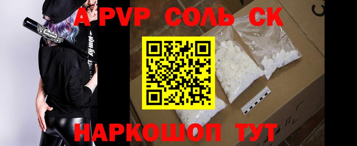магазин продажи наркотиков  Вход с VPN  Новочебоксарск  Alfa_PVP  Alpha-PVP СК  A-PVP Соль 