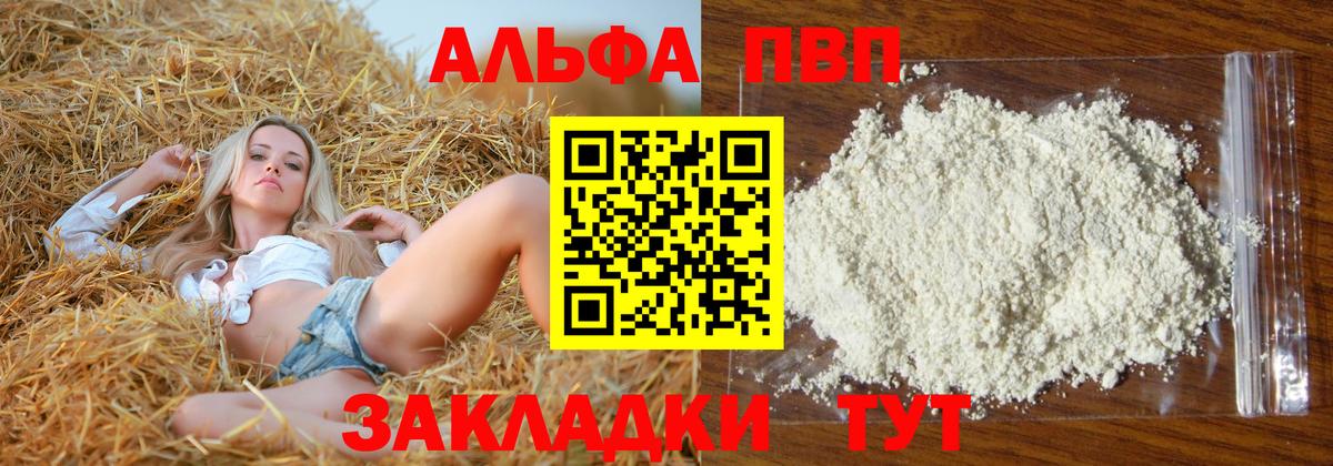 APVP Crystall Новочебоксарск