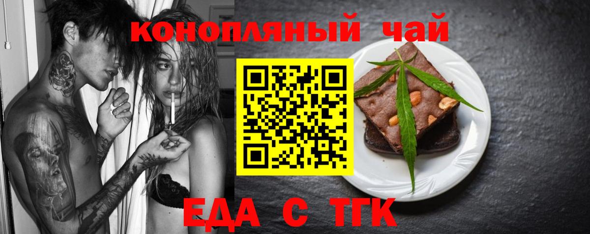 Новочебоксарск  Canna-Cookies марихуана  Вход с VPN 