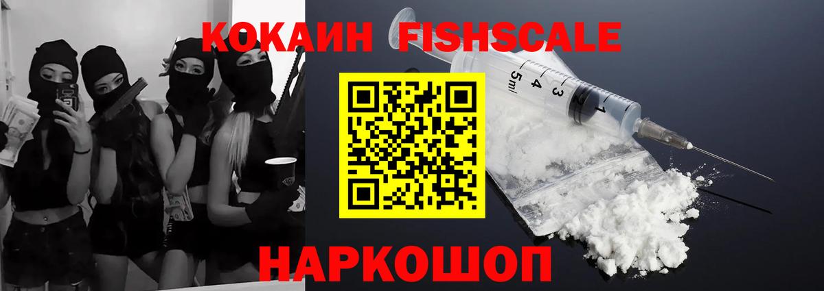 КОКАИН VHQ  Вход с VPN  Cocaine  Новочебоксарск  COCAIN Перу 