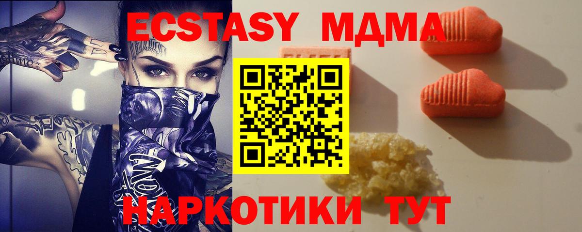 Ecstasy 99% Новочебоксарск
