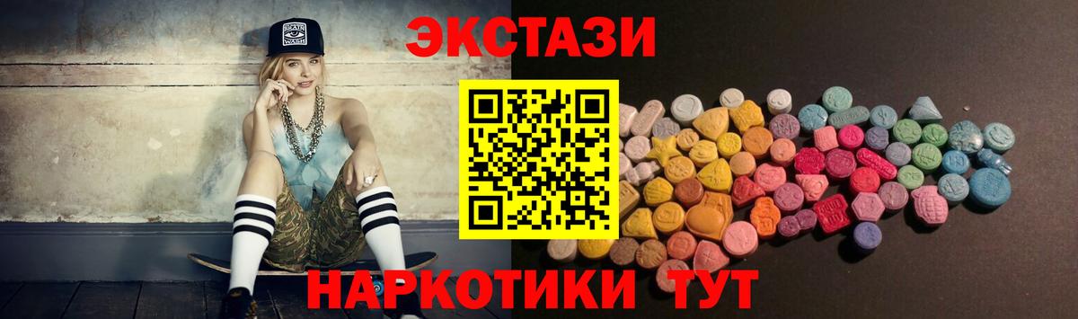 Новочебоксарск  Экстази 99%  Вход с VPN  Экстази 250 мг 