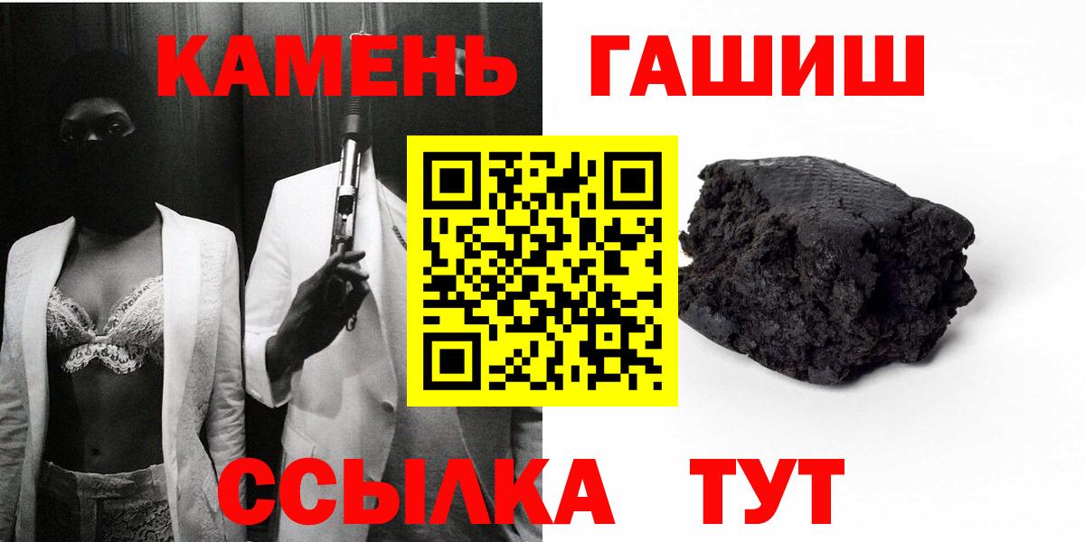 ГАШ  Вход с VPN  Новочебоксарск  ГАШ убойный  ГАШИШ гарик 