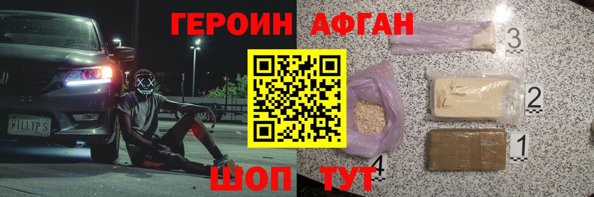 Героин VHQ  Вход с VPN  Новочебоксарск 