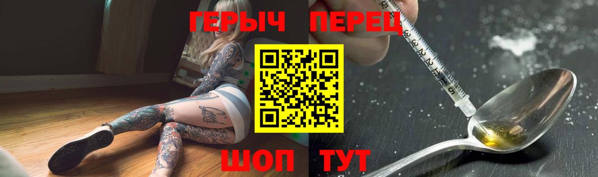 Героин герыч Новочебоксарск
