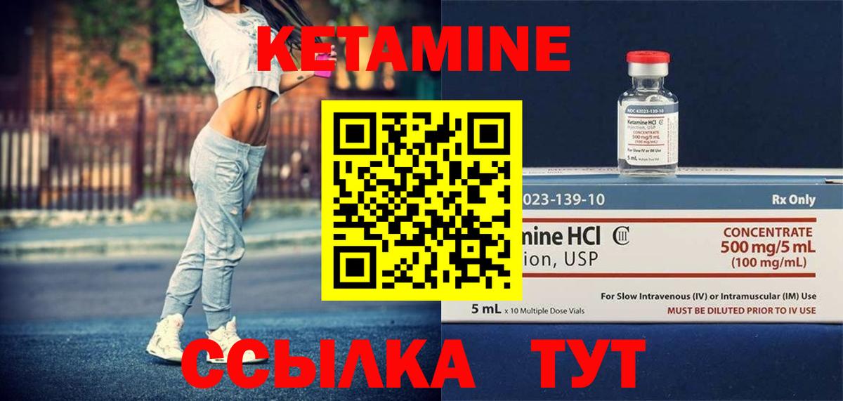 КЕТАМИН VHQ  Вход с VPN  Новочебоксарск 