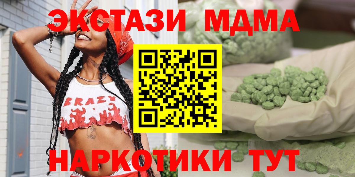 MDMA кристаллы  Вход с VPN  MDMA Molly  Новочебоксарск 