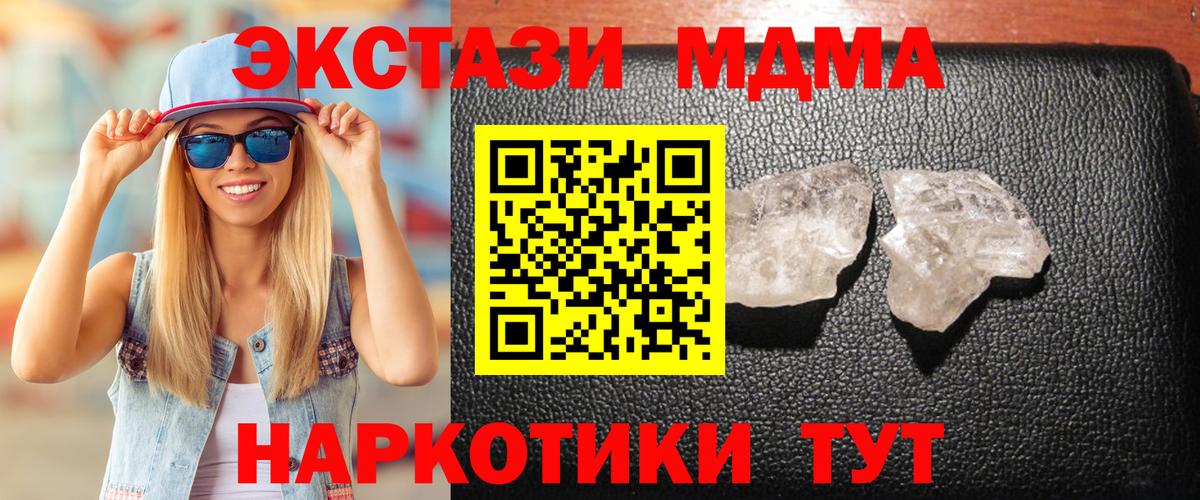 МДМА молли Новочебоксарск