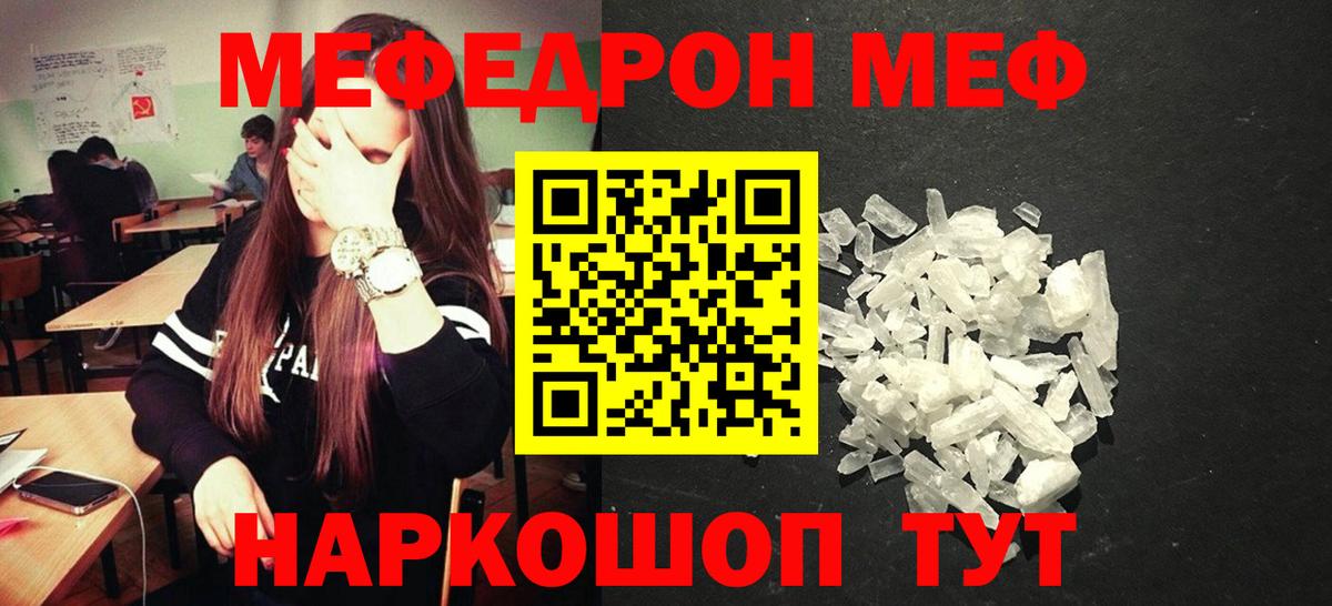 Меф кристаллы Новочебоксарск