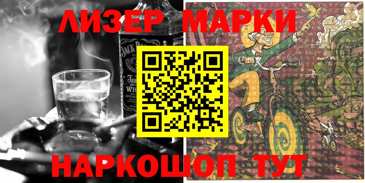 Новочебоксарск  Марки NBOMe  закладка  Наркотические марки 1500мкг  Вход с VPN 