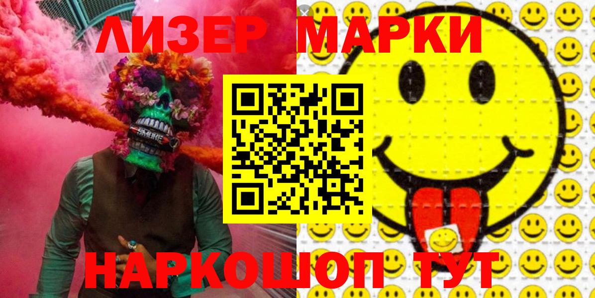 Марки N-bome 1500мкг Новочебоксарск