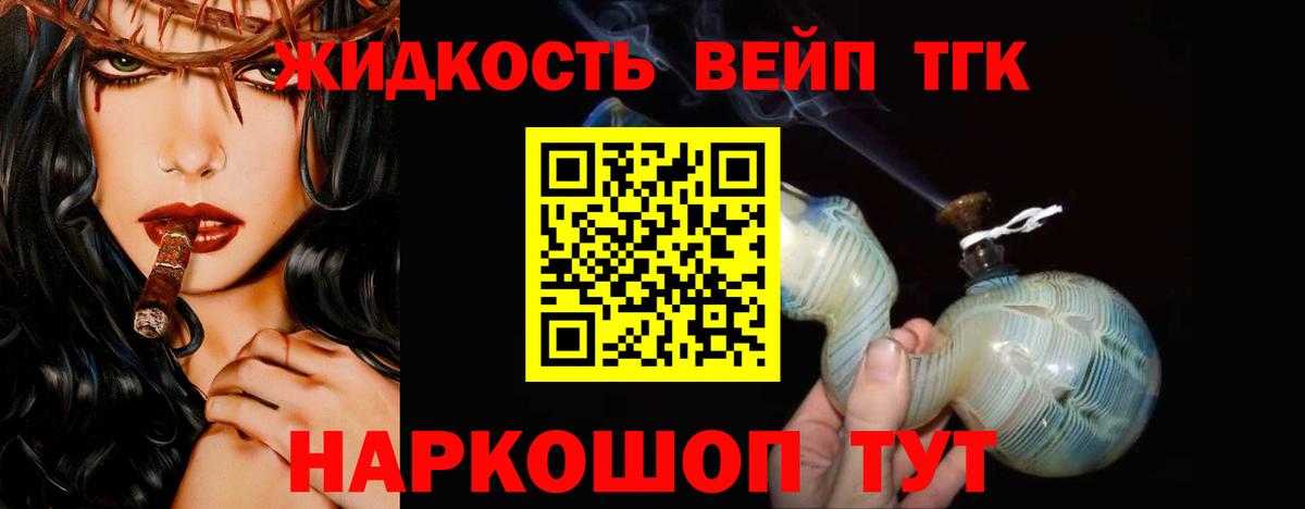 Новочебоксарск  Дистиллят ТГК гашишное масло  Вход с VPN 