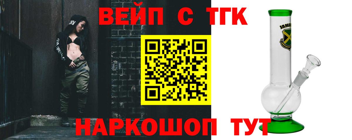 ТГК концентрат Новочебоксарск